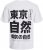 Jack & Jones Ayce Crew Neck T-Shirt White - T-paidat - Isot T-paidat 2XL – 14XL